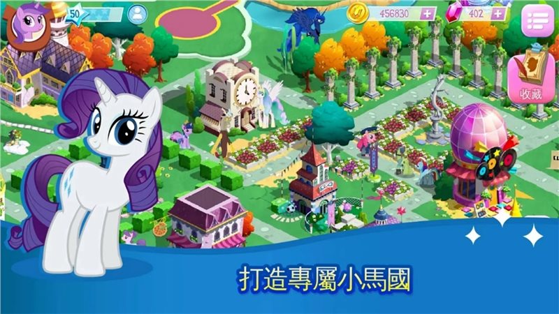 小马宝莉魔法公主无限钻石版 小马宝莉魔法公主无限钻石版