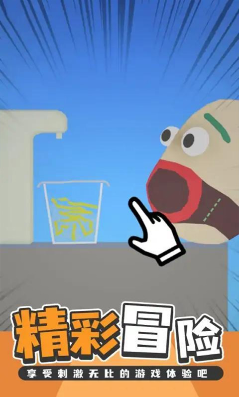 吃东西模拟器无广告版