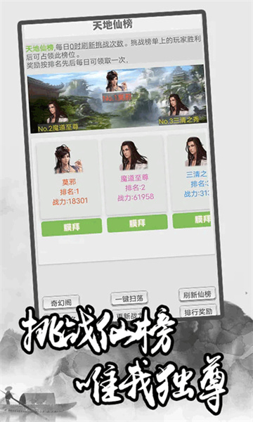 极简修仙免广告 极简修仙免广告