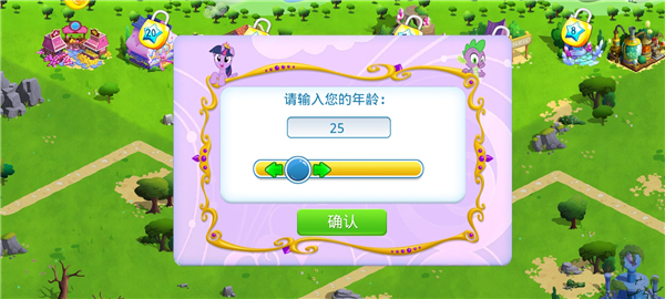 小马宝莉魔法公主无限钻石版 小马宝莉魔法公主无限钻石版