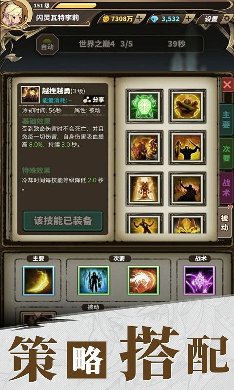 无尽大冒险最新内购无限钻石版