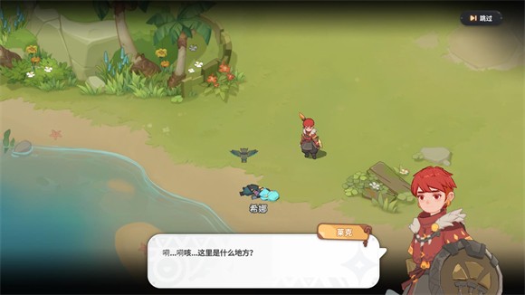 驯龙之旅中文版手机版 驯龙之旅中文版手机版