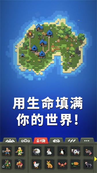 女娲模拟器单机版中文版