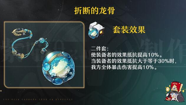 崩坏星穹铁道加拉赫遗器怎么选-崩坏星穹铁道加拉赫遗器推荐