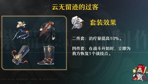 崩坏星穹铁道加拉赫遗器怎么选-崩坏星穹铁道加拉赫遗器推荐
