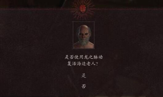 龙之信条2龙之脉动如何获得-龙之信条2龙之脉动获取方法一览