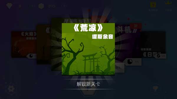 缪斯余音安卓版 缪斯余音安卓版