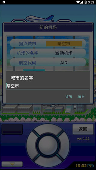 珍宝机场物语无限金币版 珍宝机场物语无限金币版