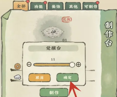 仙山小农内置GM菜单功能 仙山小农内置GM菜单功能