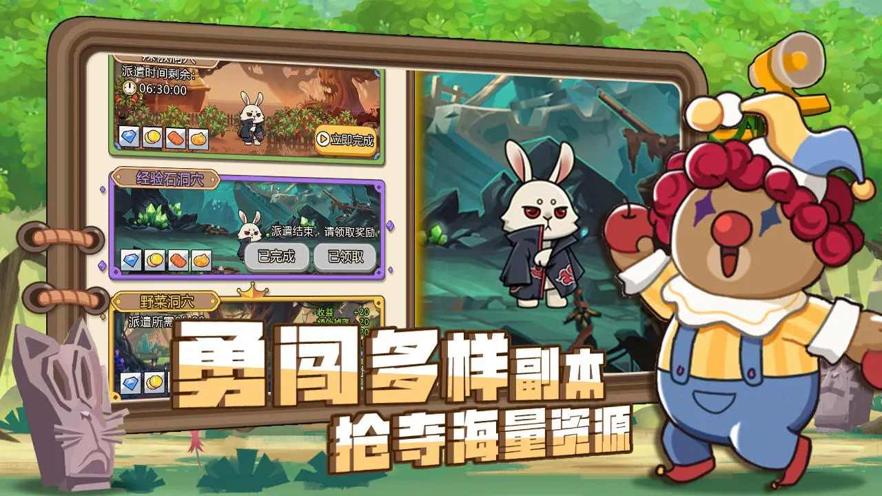 骑士联萌无限钻石