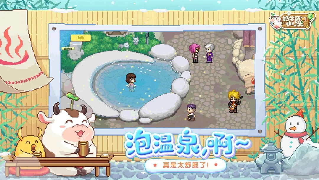 奶牛镇的小时光无限资源版