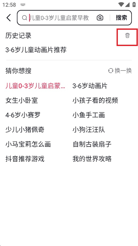 抖音搜索app