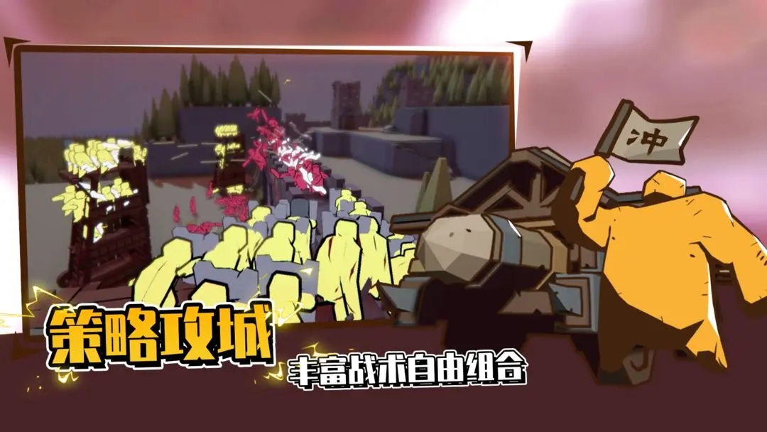 攻城模拟器中文版