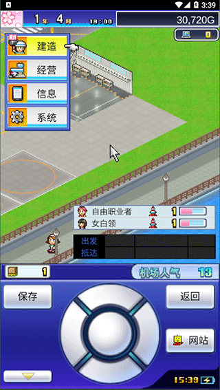 珍宝机场物语无限金币版 珍宝机场物语无限金币版