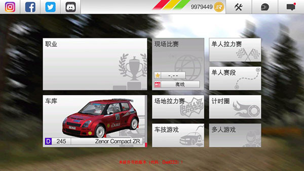 rushrally3安卓版 rushrally3安卓版