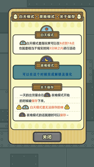 鸡蛋小鸡工厂汉化版 鸡蛋小鸡工厂汉化版