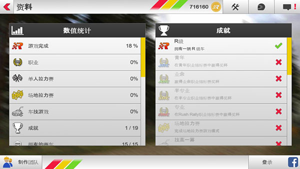 rushrally3安卓版 rushrally3安卓版