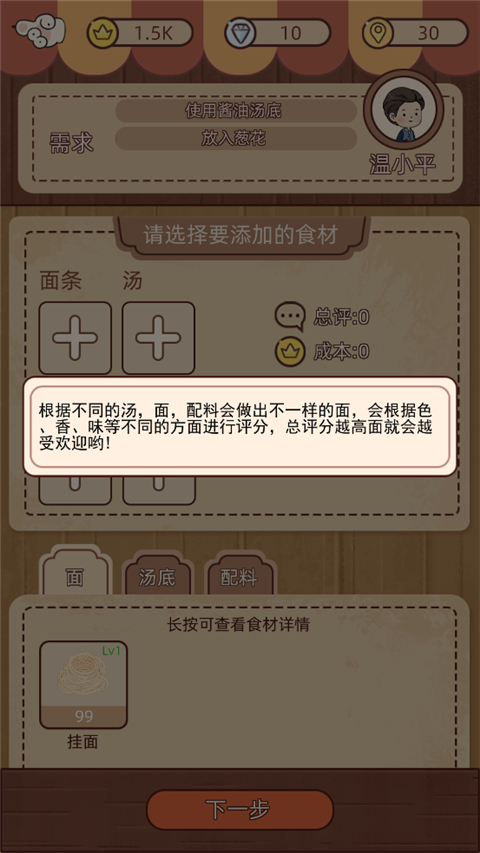奶奶的面馆内置菜单 奶奶的面馆内置菜单