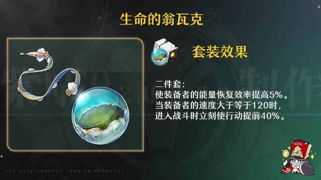 崩坏星穹铁道加拉赫遗器怎么选-崩坏星穹铁道加拉赫遗器推荐
