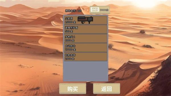 血色虫灾无限金币 血色虫灾无限金币