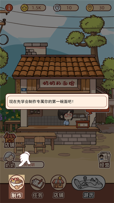 奶奶的面馆内置菜单 奶奶的面馆内置菜单