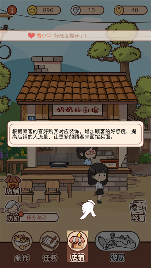 奶奶的面馆内置菜单 奶奶的面馆内置菜单