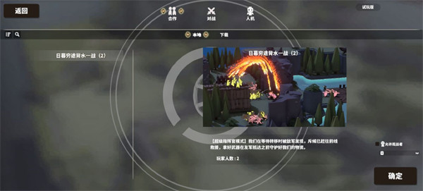 攻城模拟器中文版 攻城模拟器中文版