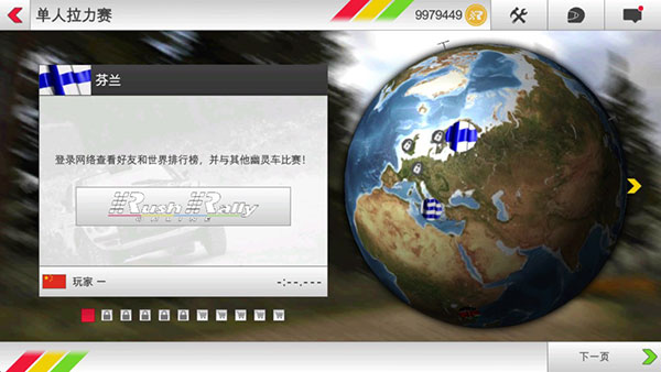 rushrally3安卓版 rushrally3安卓版