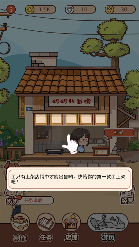 奶奶的面馆内置菜单 奶奶的面馆内置菜单