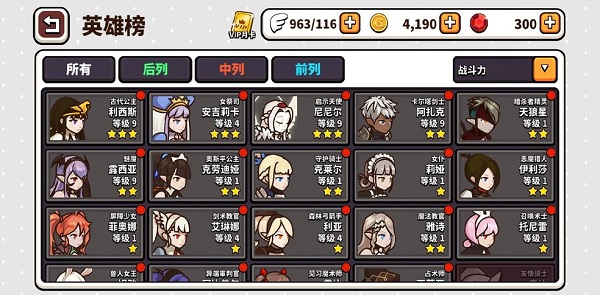 骑士联萌无限钻石 骑士联萌无限钻石
