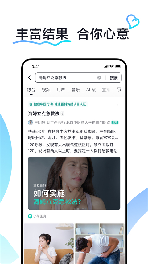 抖音搜索app