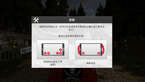 rushrally3安卓版 rushrally3安卓版