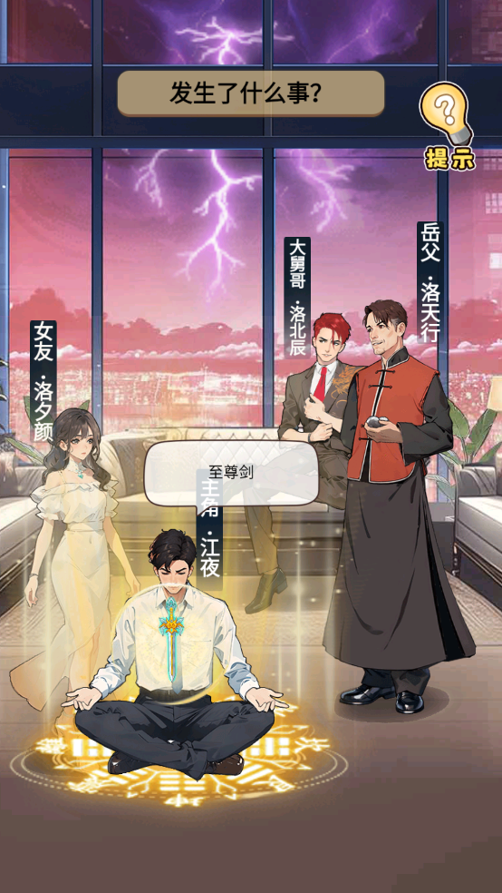 天选逆袭者无广告版 天选逆袭者无广告版