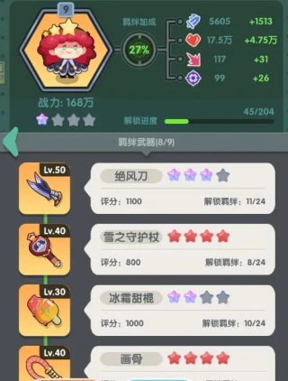 巨像文明无限金币钻石版 巨像文明无限金币钻石版
