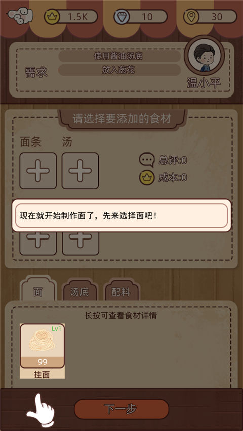 奶奶的面馆内置菜单 奶奶的面馆内置菜单
