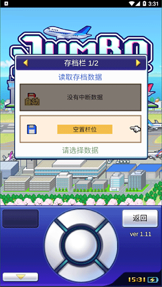 珍宝机场物语无限金币版 珍宝机场物语无限金币版
