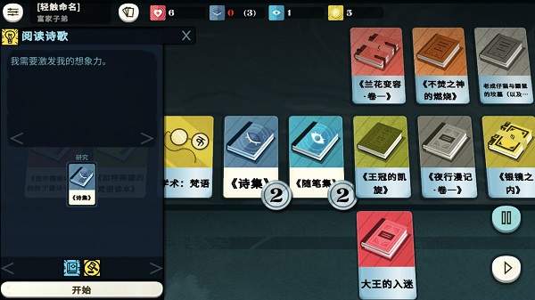 密教模拟器手机版 密教模拟器手机版