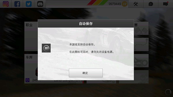rushrally3安卓版 rushrally3安卓版