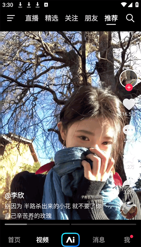抖音搜索app
