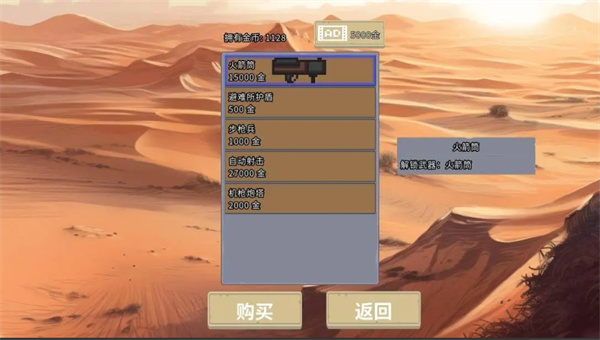 血色虫灾无限金币 血色虫灾无限金币