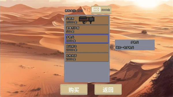 血色虫灾无限金币 血色虫灾无限金币