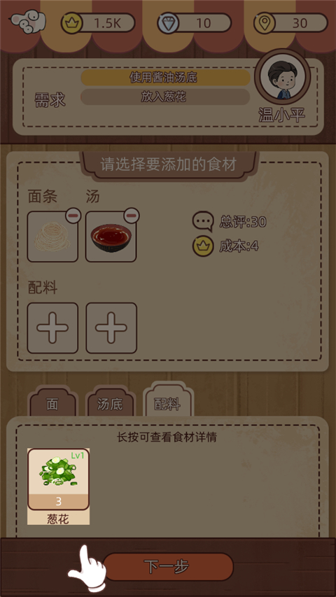 奶奶的面馆内置菜单 奶奶的面馆内置菜单