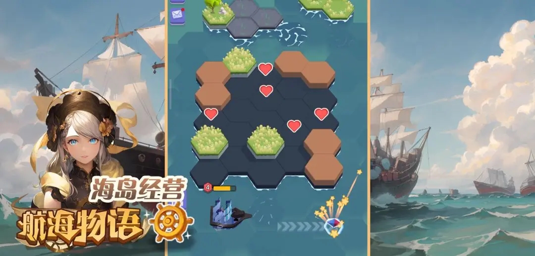 航海物语内购版