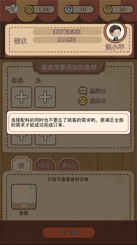 奶奶的面馆内置菜单 奶奶的面馆内置菜单