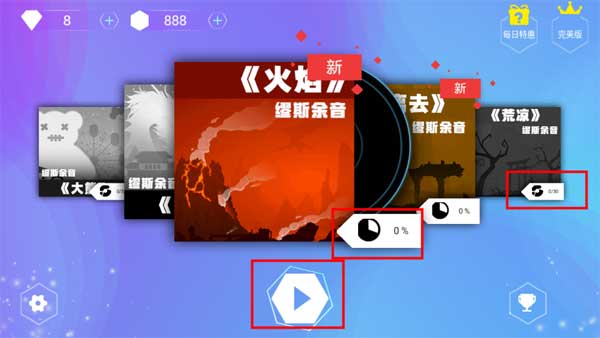 缪斯余音安卓版 缪斯余音安卓版
