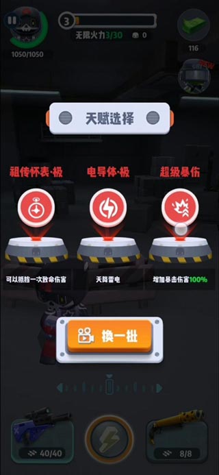六号特工内置修改器菜单版 六号特工内置修改器菜单版