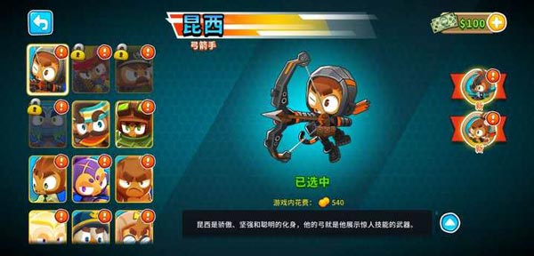 气球塔防6中文版 气球塔防6中文版