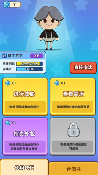 最强社畜免广告 最强社畜免广告