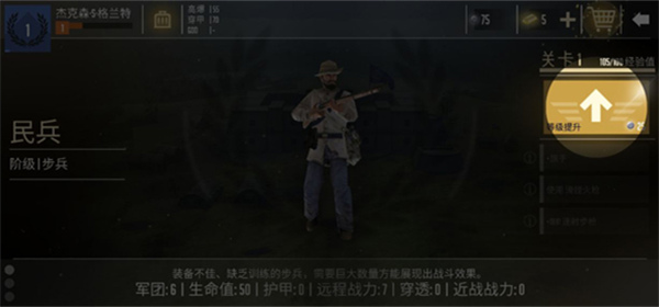 贵族1869中文版 贵族1869中文版