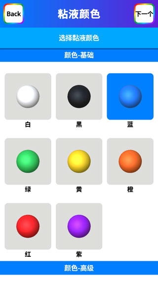 软泥模拟器无广告 软泥模拟器无广告